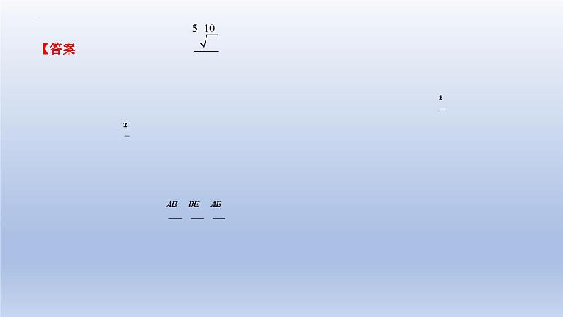 中考数学二轮复习考点精讲课件 专题41 几何问题（1）之动点问题（含答案）08