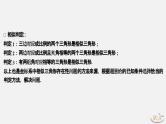 专题23 相似三角形存在性问题（一）-2024年中考数学大招三轮冲刺课件PPT