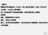 专题23 相似三角形存在性问题（一）-2024年中考数学大招三轮冲刺课件PPT