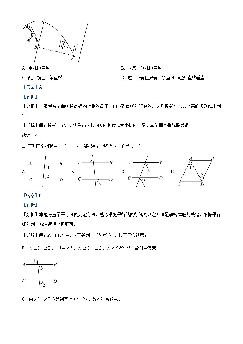 精品解析：河南省安阳市林州市2023-2024学年七年级下学期3月月考数学试题（第一次阶段自评(B) ）（解析版）第2页