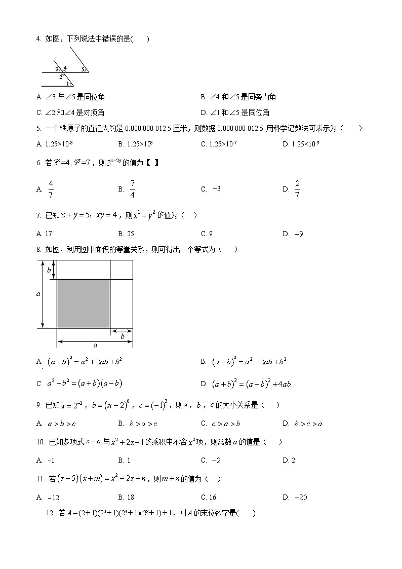 贵州省黔东南苗族侗族自治州榕江县朗洞镇初级中学2023-2024学年七年级下学期3月月考数学试题（原卷版+解析版）02
