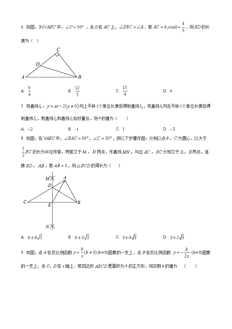 精品解析：2024年内蒙古自治区乌海市第二中学 九年级第一次模拟考试 数学模拟试题（原卷版）第2页