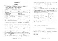 安徽省亳州市利辛县2023-2024学年下学期第一次月考七年级数学试卷