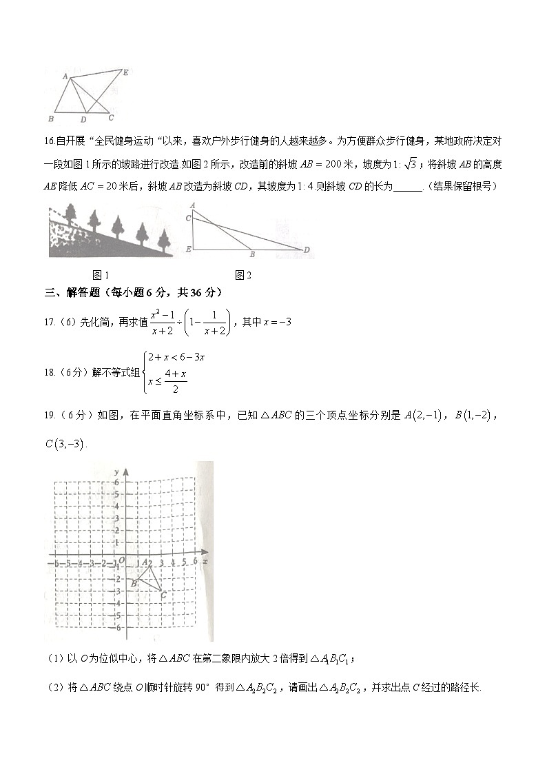 2023年宁夏回族自治区吴忠市同心县中考模拟数学模拟预测题第3页