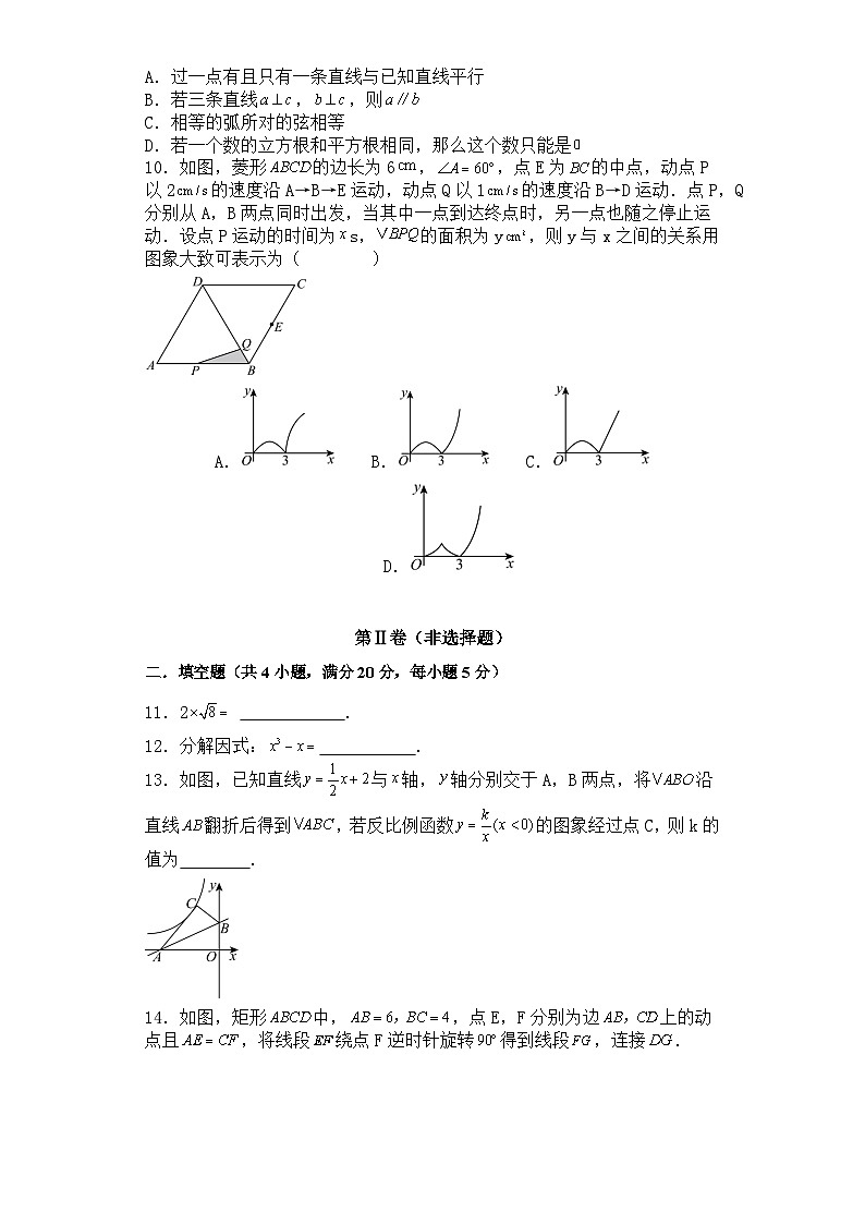 2024年安徽省名校联盟模拟考（中考一模）数学试题+02