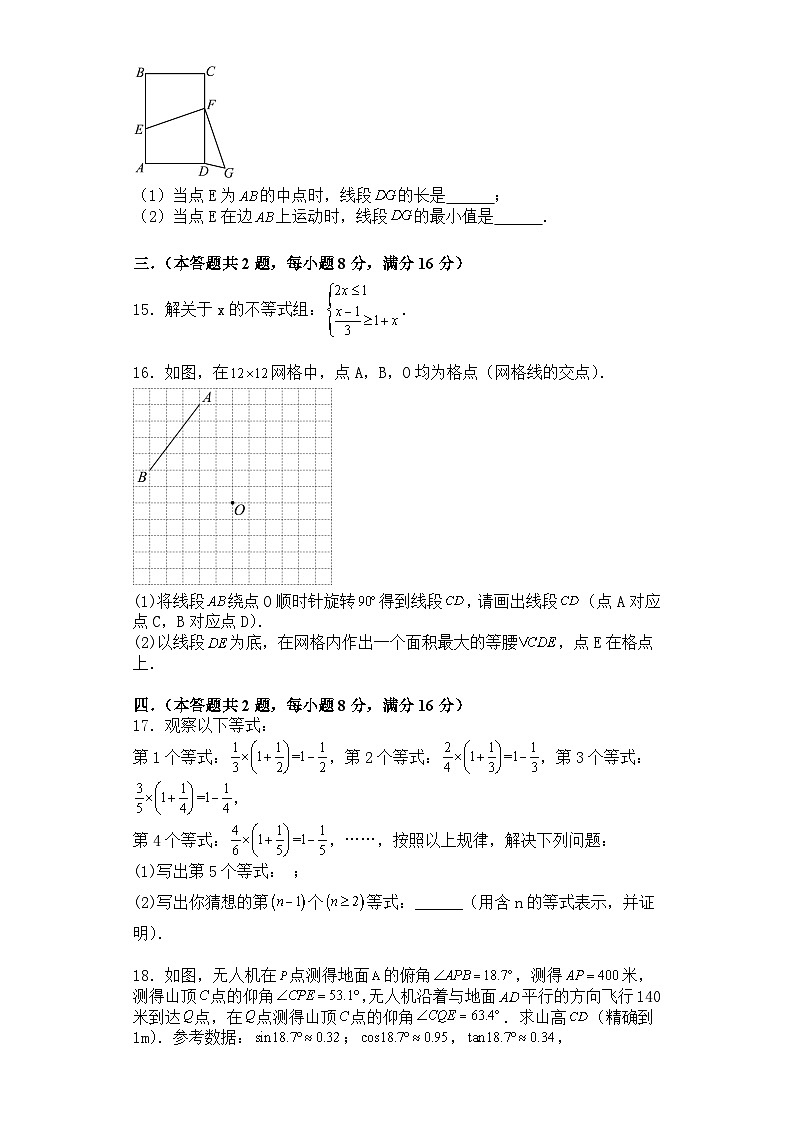 2024年安徽省名校联盟模拟考（中考一模）数学试题+03