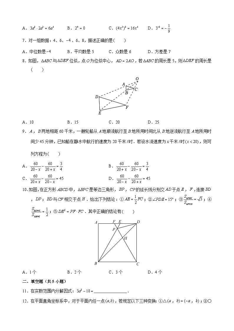 广东省深圳市2023-2024学年九年级下学期3月质量检测数学试题（33校联考）02