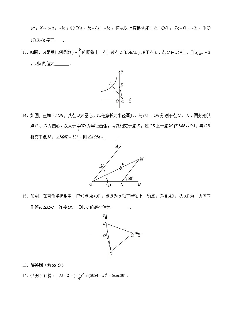 广东省深圳市2023-2024学年九年级下学期3月质量检测数学试题（33校联考）03