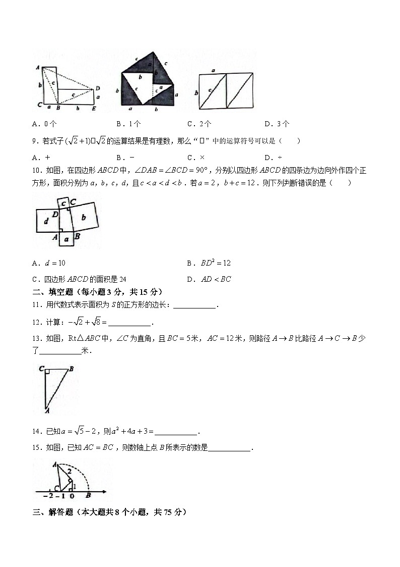 河南省商丘市虞城县虞城部分学校联考2023-2024学年八年级下学期3月月考数学试题第2页
