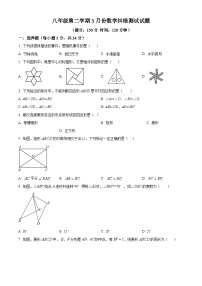 江苏省扬州市宝应县2023-2024学年八年级下学期第一次月考数学试题（原卷版+解析版）