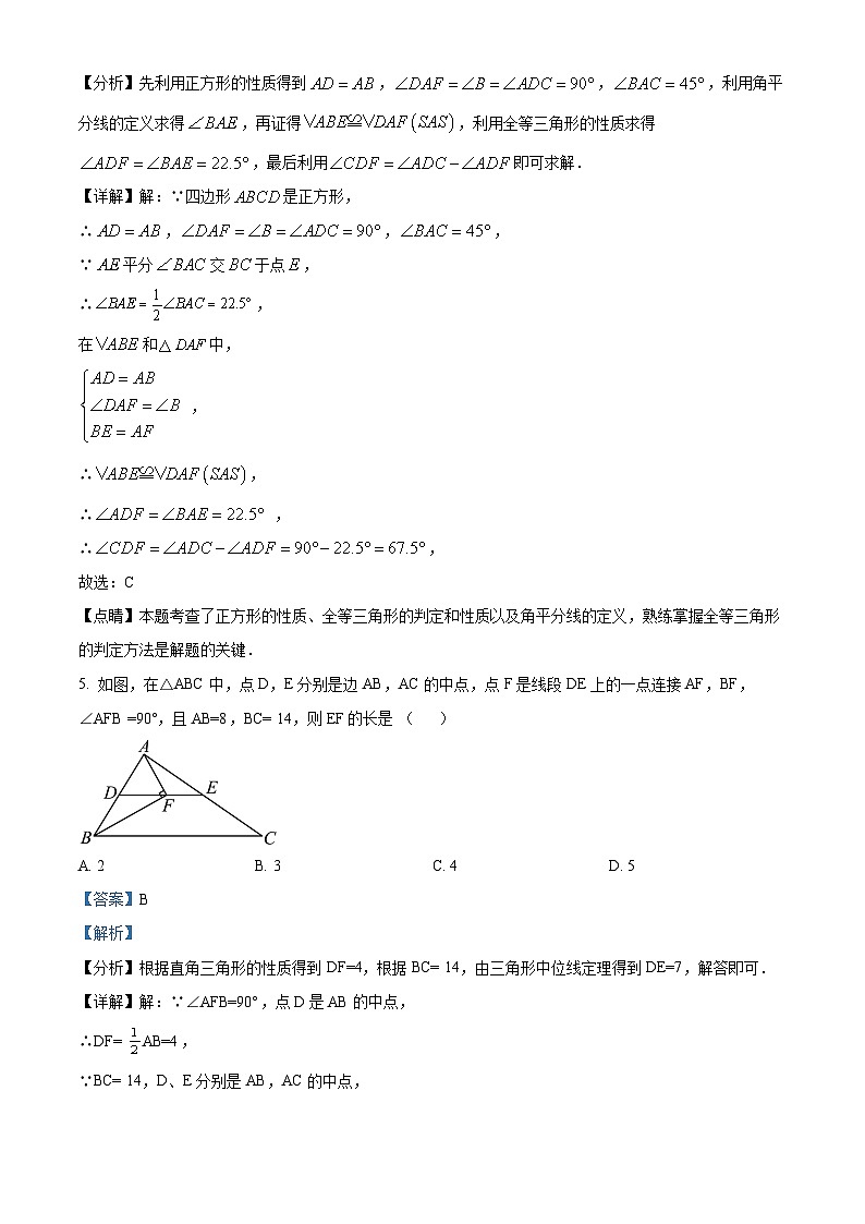 山东省聊城市东阿县姜楼中学2023-2024学年八年级下学期3月月考数学试题（原卷版+解析版）03