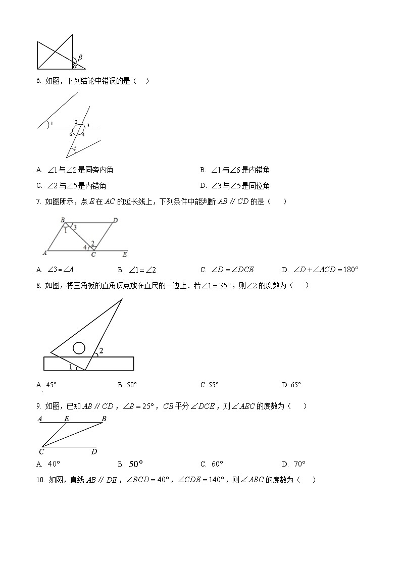 精品解析：山东省聊城市东昌府区多校联考2023-2024学年七年级下学期第一次月考数学试题（原卷版）第2页