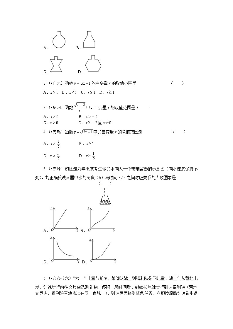 2023年初中数学中考专项分类强化训练（含答案）：06 一次函数（通用版）第2页