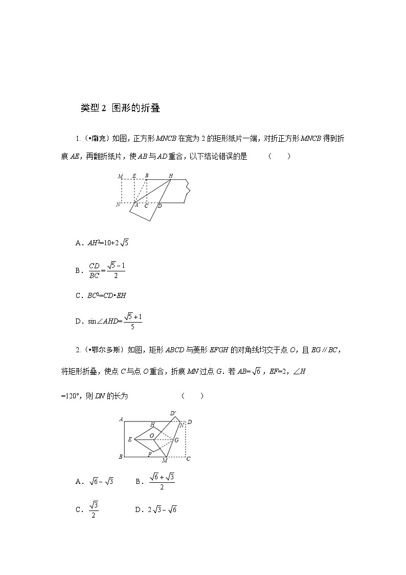 2023年初中数学中考专项分类强化训练（含答案）：19 操作实践题（通用版）第3页