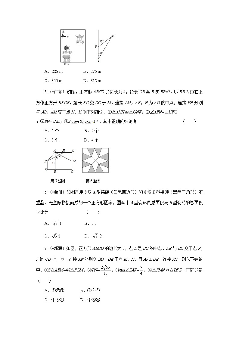 2023年初中数学中考专项分类强化训练（含答案）：26图形的变换综合专题(通用版)第2页