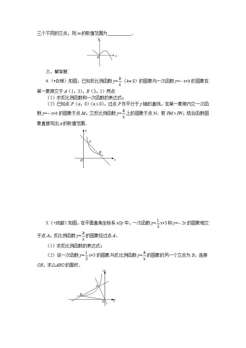 2023年初中数学中考专项分类强化训练（含答案）：29函数综合专题（通用版）第2页