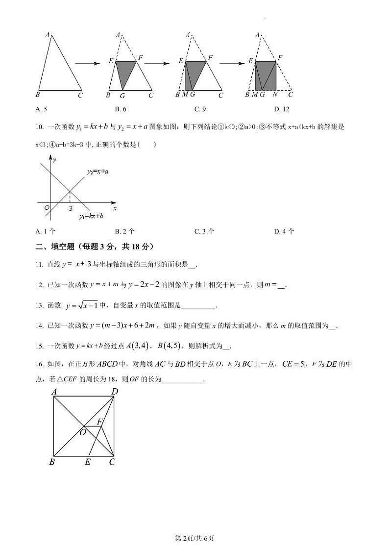 2023年湖南师大附中双语实验学校中考一模数学试卷（附解析版）02