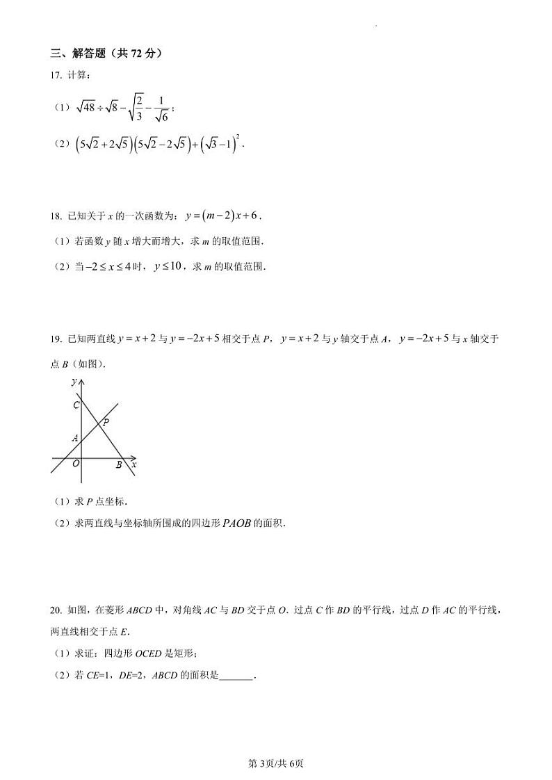2023年湖南师大附中双语实验学校中考一模数学试卷（附解析版）03