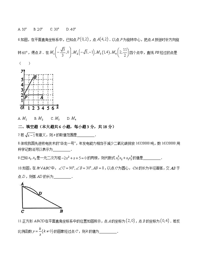 江西省萍乡市2023届九年级下学期中考二模数学试卷(含答案)02