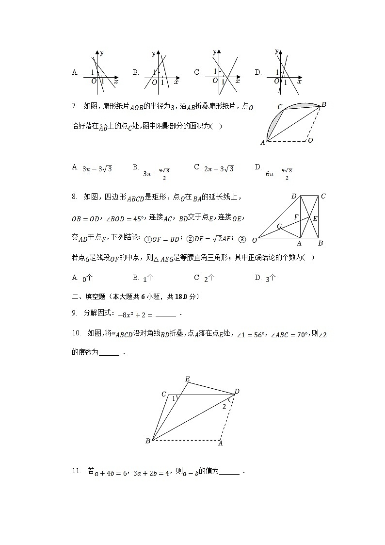 山东省菏泽市曹县2023届九年级下学期中考二模数学试卷(含解析)第2页