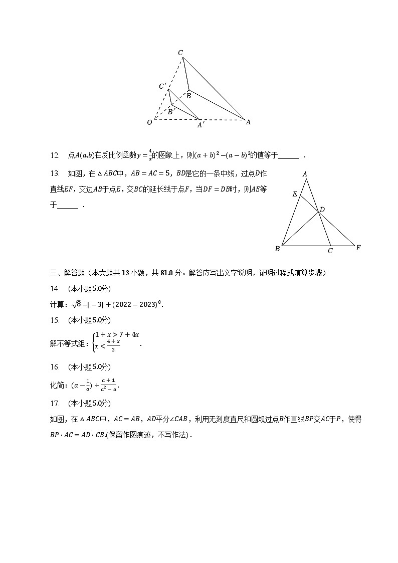 陕西省西安市长安区2023届九年级下学期中考一模数学试卷(含解析)第3页