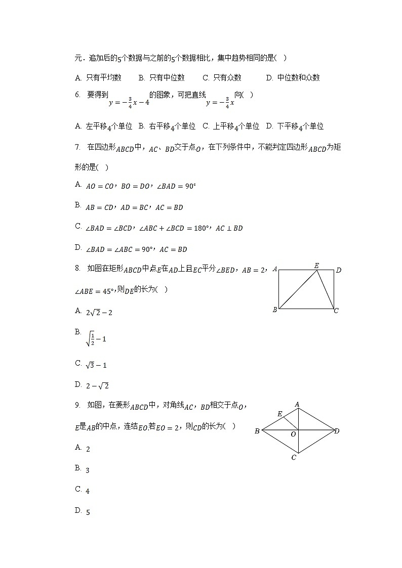 四川省凉山州2022-2023学年八年级下学期期末检测数学试卷(含解析)第2页