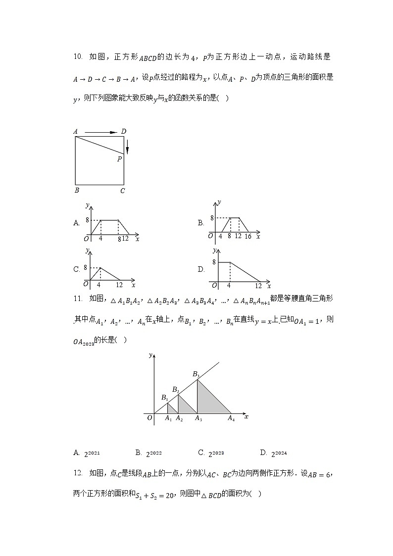 四川省凉山州2022-2023学年八年级下学期期末检测数学试卷(含解析)第3页
