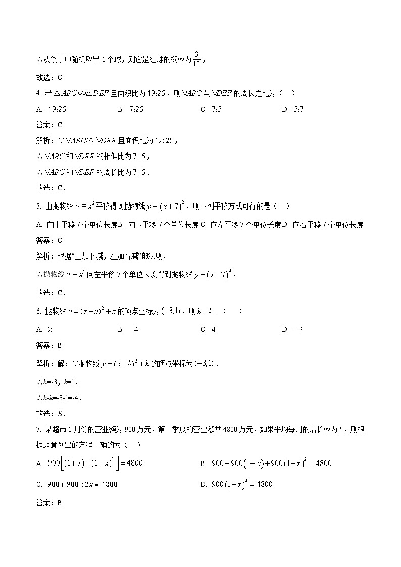 四川省泸县第一中学2024届九年级中考一模数学试卷(含解析)02