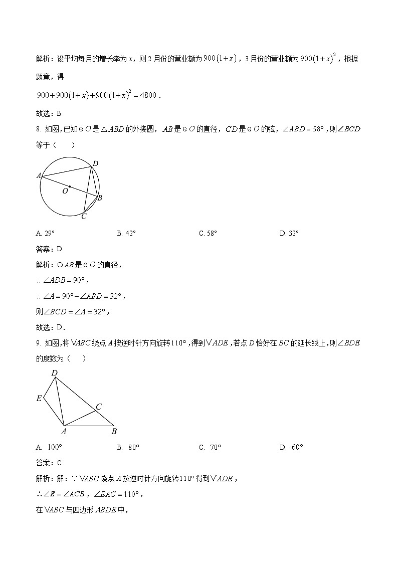 四川省泸县第一中学2024届九年级中考一模数学试卷(含解析)03