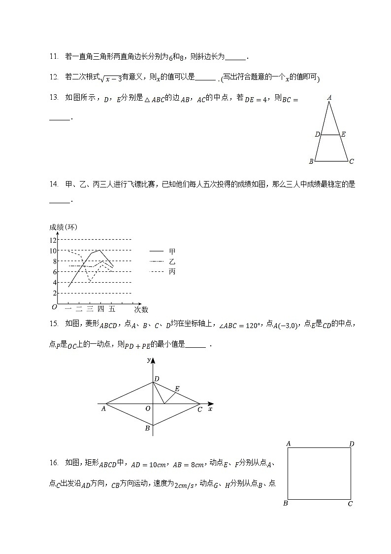 福建省莆田市荔城区2022-2023学年八年级下学期期末考试数学试卷(含解析)03
