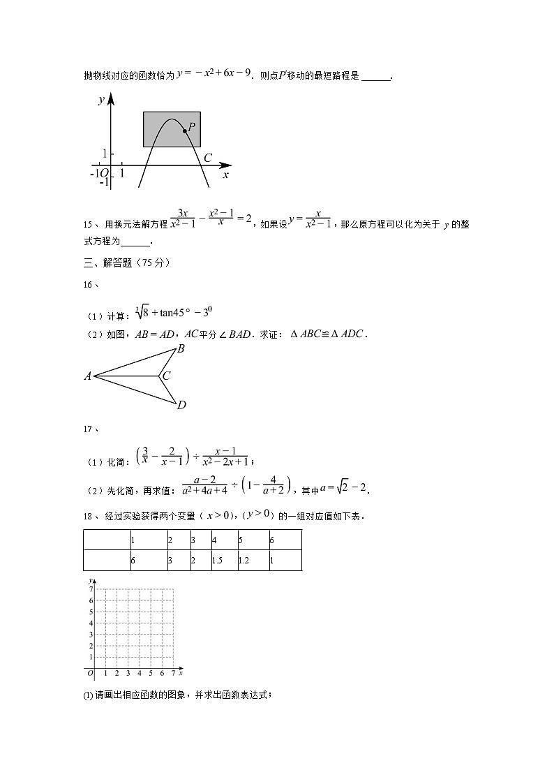 河南省南阳市桐柏县四校联考2022-2023学年八年级下学期期末考试数学试卷(含答案)第3页