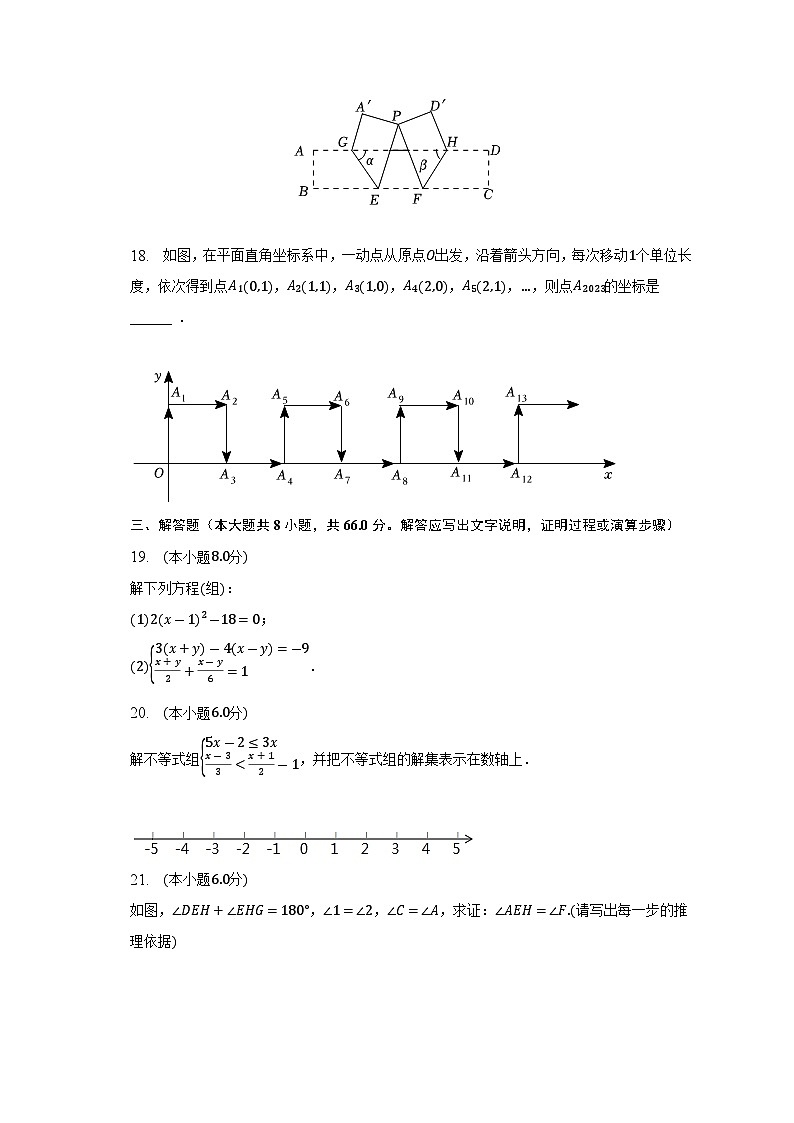 湖北省黄石市大冶市2022-2023学年七年级下学期期末考试数学试卷(含解析)第3页