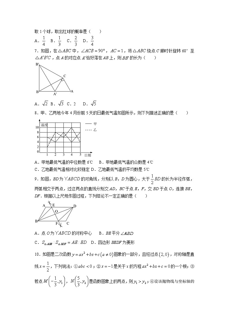湖北省随州市曾都区2023届九年级中考适应性考试数学试卷(含答案)02