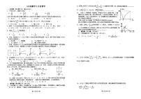 河南省南阳市第三中学2023-2024学年八年级下学期第一次月考数学试卷