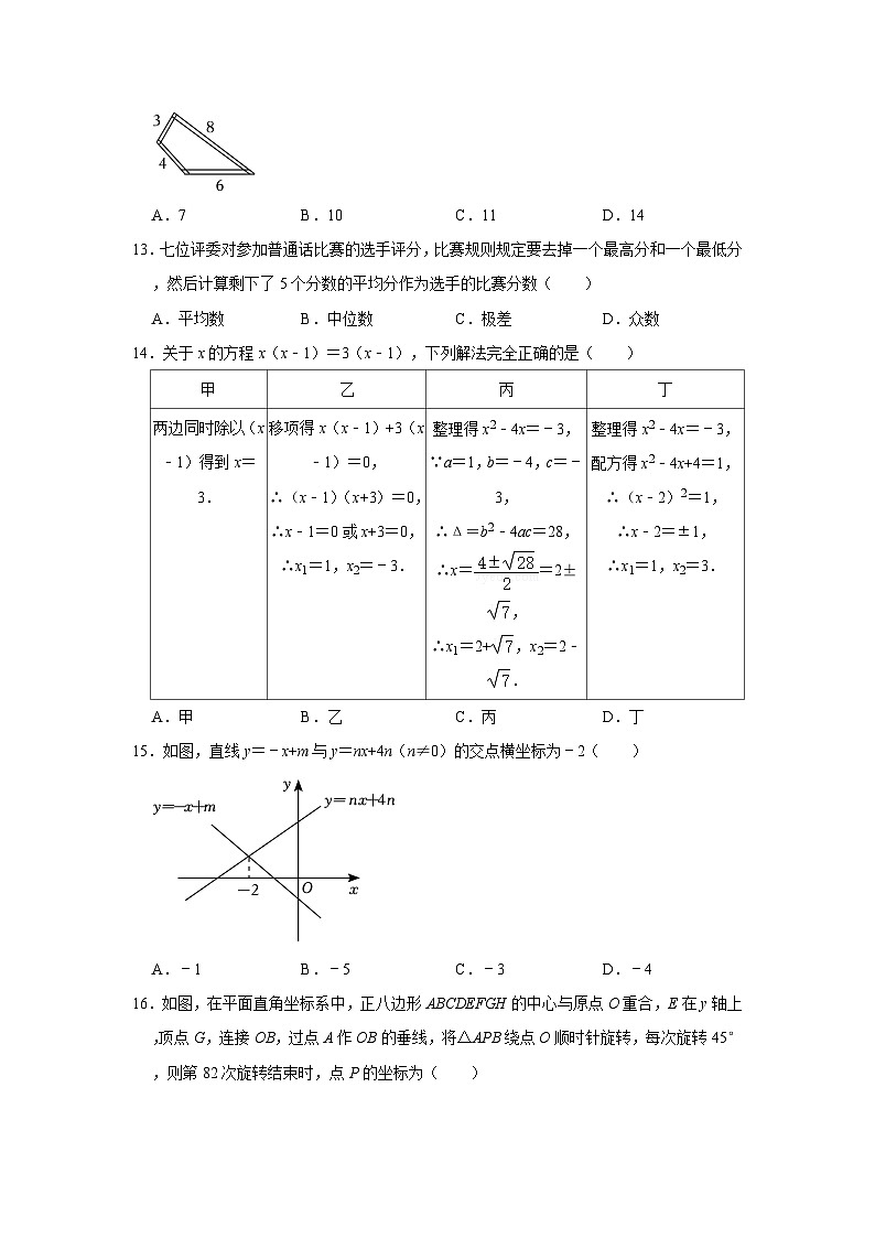2024年河北省石家庄市裕华区中考数学一模试卷第3页