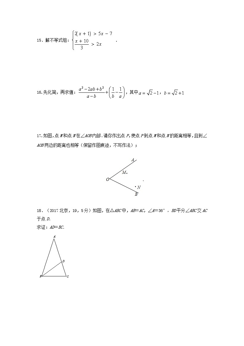 2024年陕西省中考数学模拟试卷52第3页