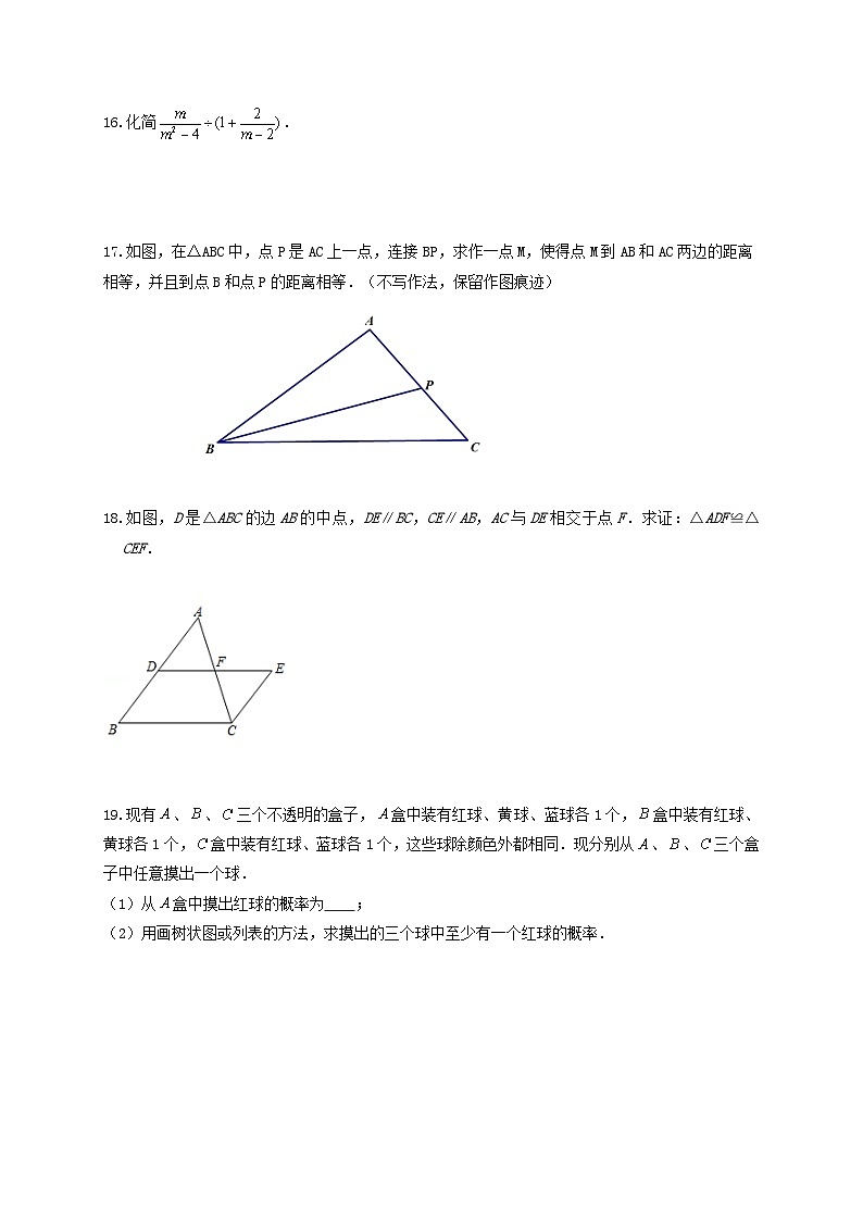 2024年陕西省中考数学模拟试卷5303