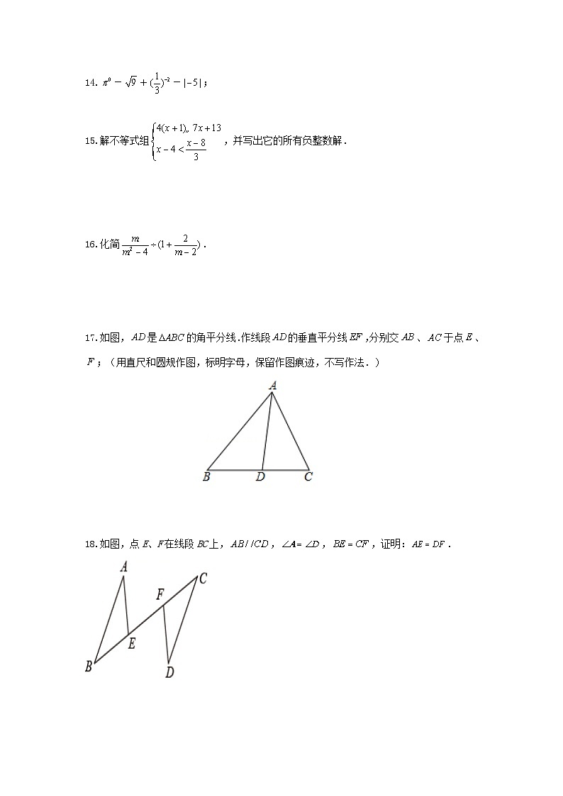 2024年陕西省中考数学模拟试卷54的副本03