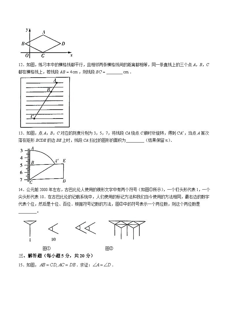 2023年吉林省白城市通榆县第四中学校、第九中学校中考数学模拟预测题第3页