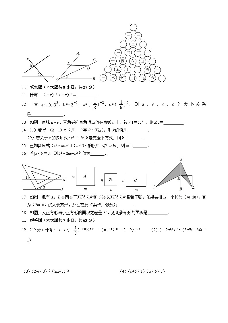 江苏省江阴市文林中学2023-2024学年七年级下学期3月限时作业数学试题02