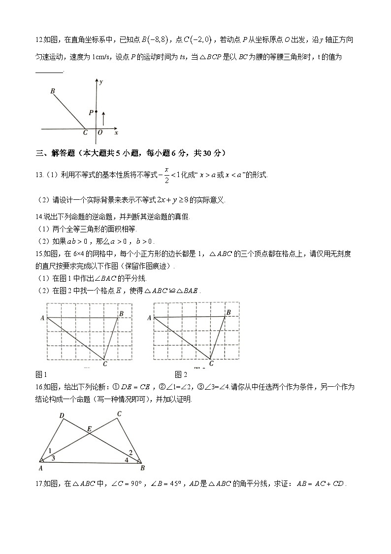 江西省九江市瑞昌市第四中学2023-2024学年八年级下学期月考数学试题03