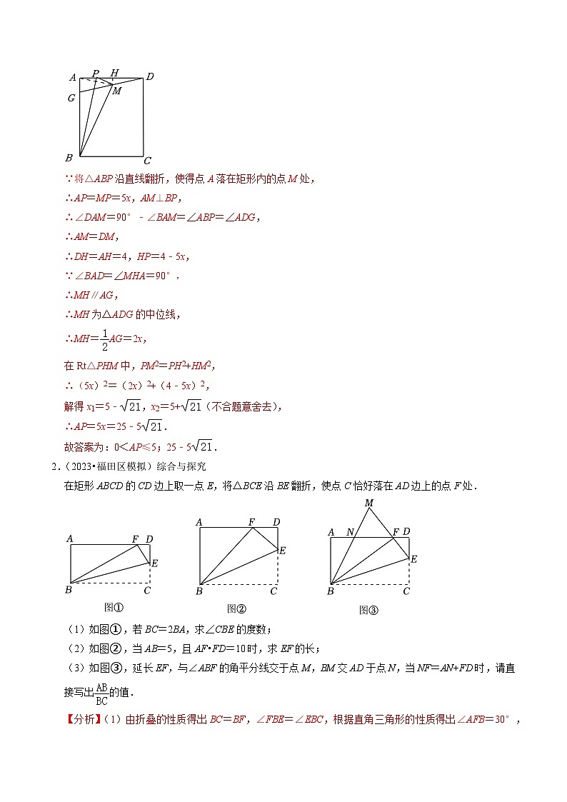 重难点02 相似三角形模型及其综合题综合训练（11大题型+满分技巧+限时分层检测）（解析版）第3页