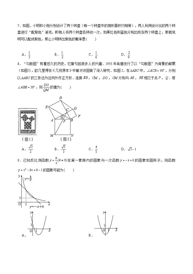 2024年安徽省中考数学模拟卷（一）原卷版第2页