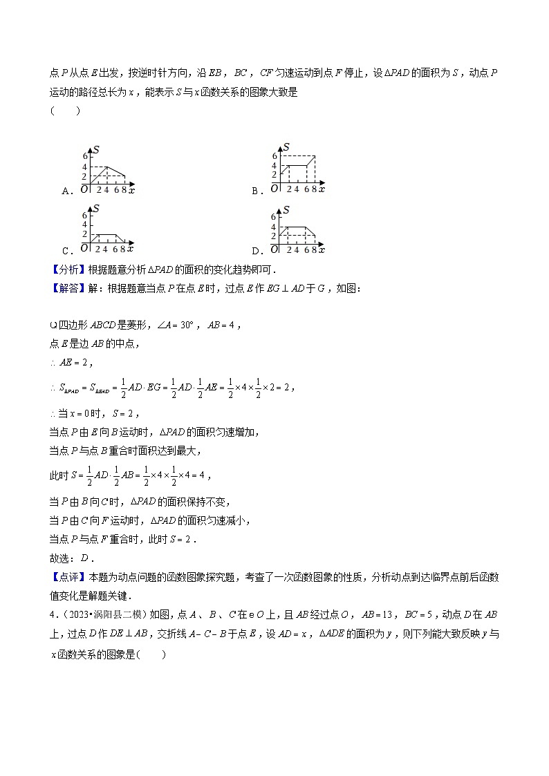 热点03一次函数与反比例函数（8种考向+重难通关练+培优争分练）解析版第3页
