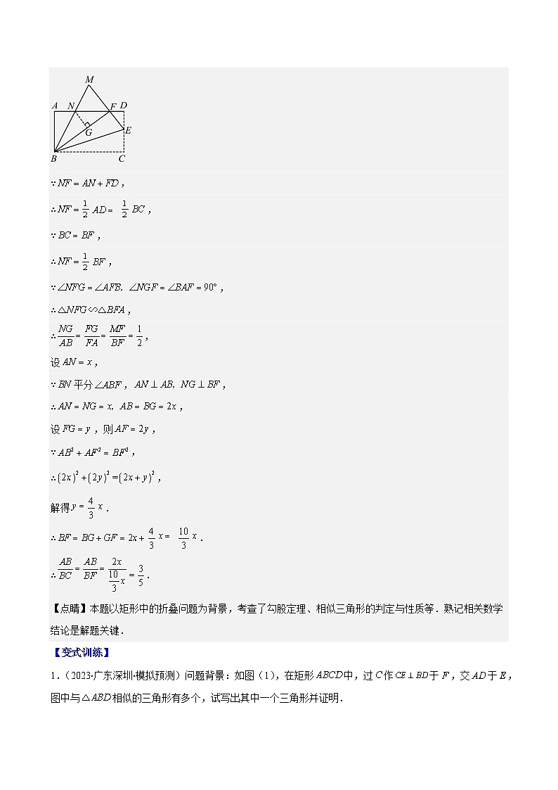 专题04 与特殊四边形有关问题的压轴题之三大题型(解析版)第3页