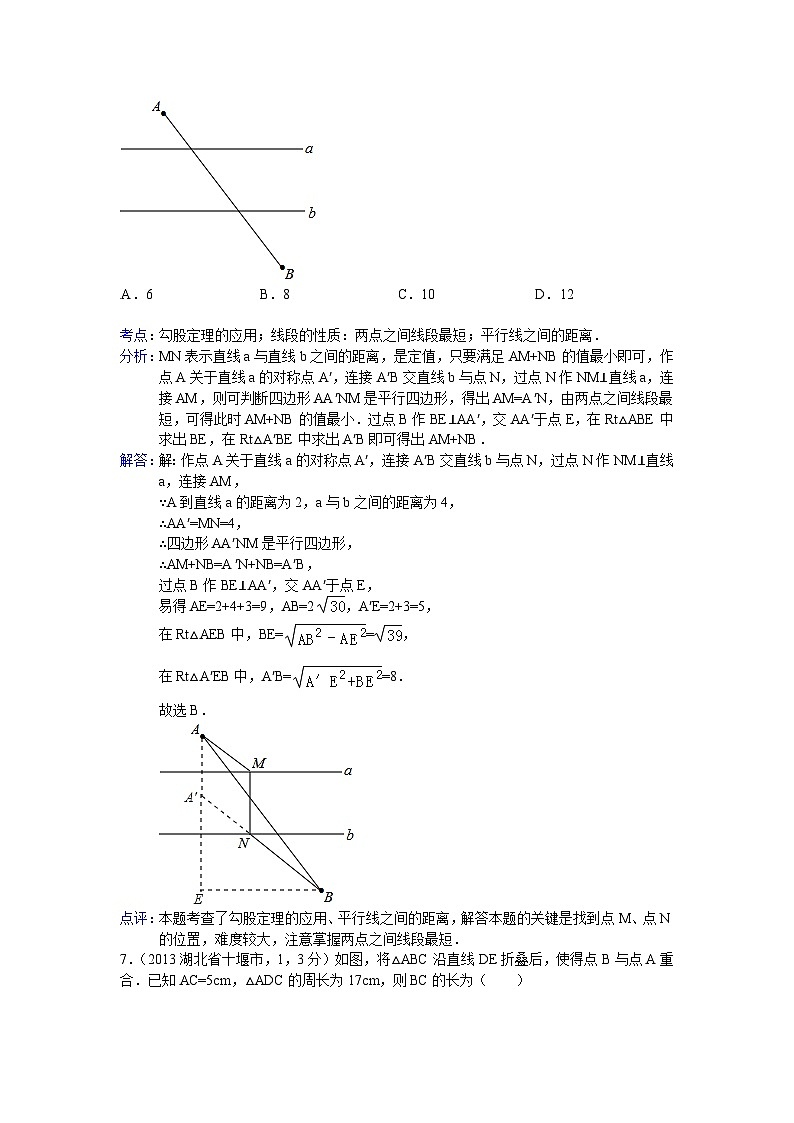 全国各地中考数学试卷分类汇编：平移旋转与对称第3页