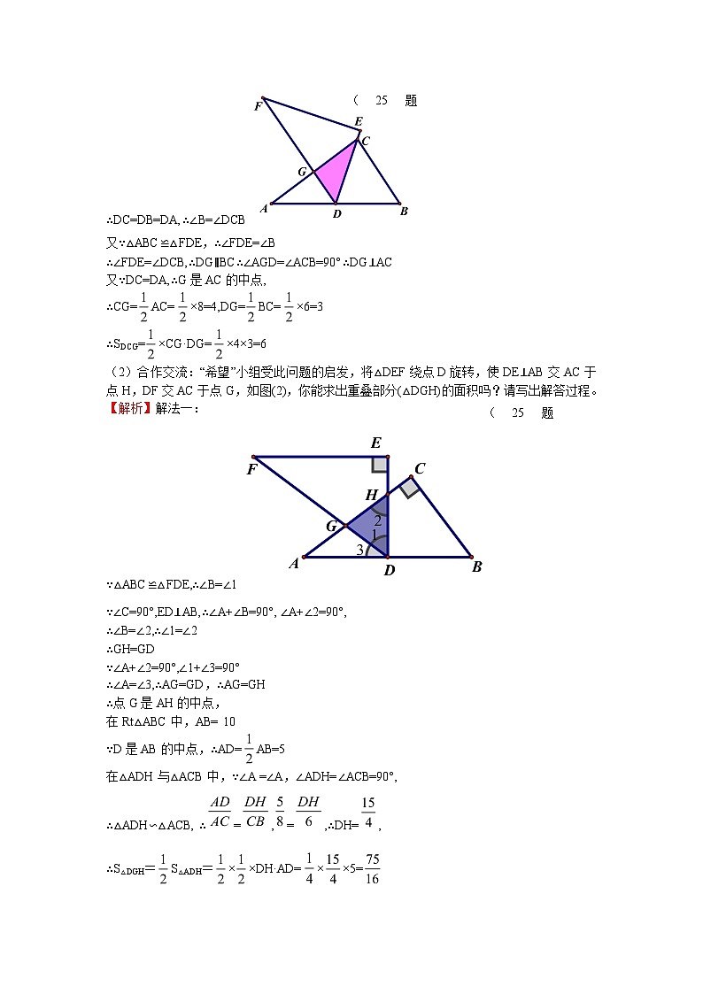 全国各地中考数学试卷分类汇编：开放性问题03