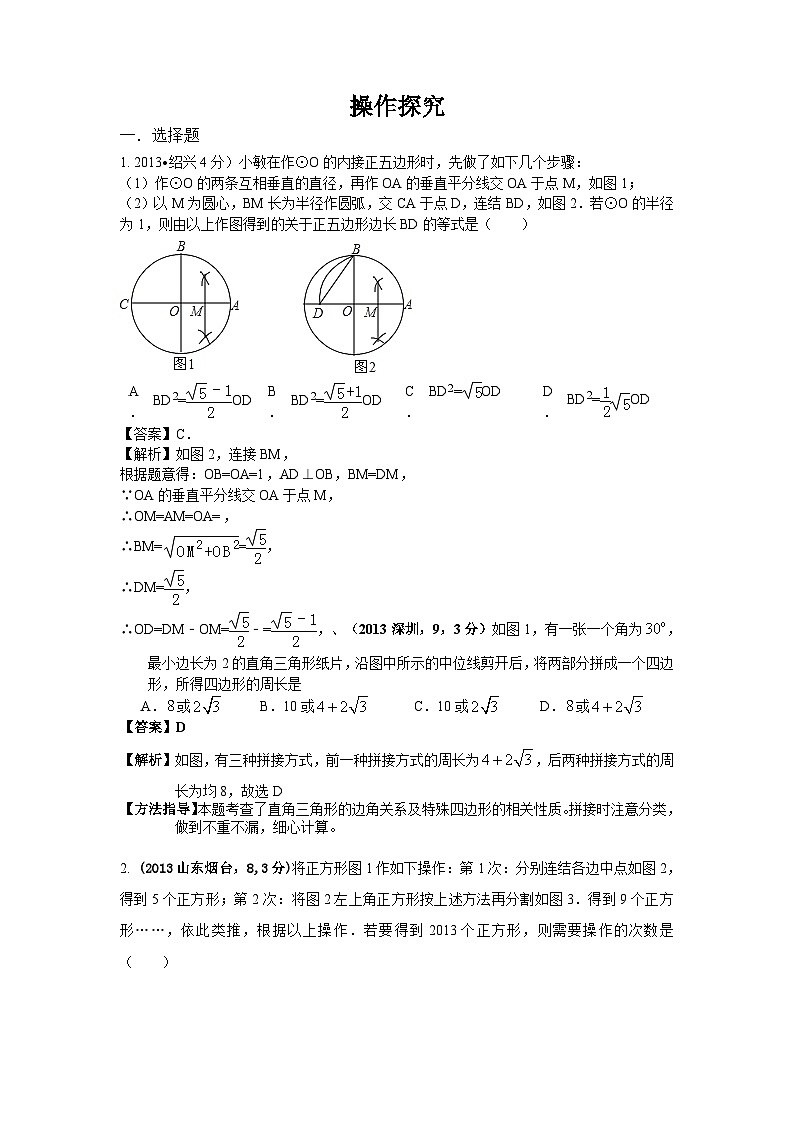 全国各地中考数学试卷分类汇编：多边形与平行四边形第1页