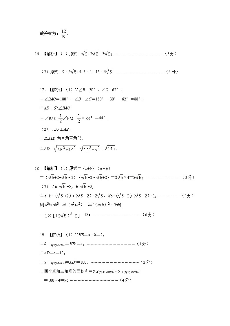 2024年春湖北省知名中小学教联体联盟八年级第一次测评数学试题（附参考答案）02