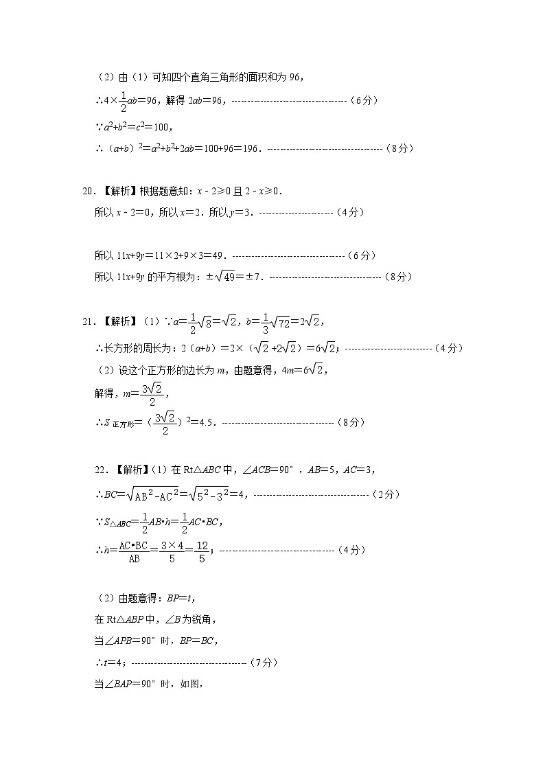 2024年春湖北省知名中小学教联体联盟八年级第一次测评数学试题（附参考答案）03